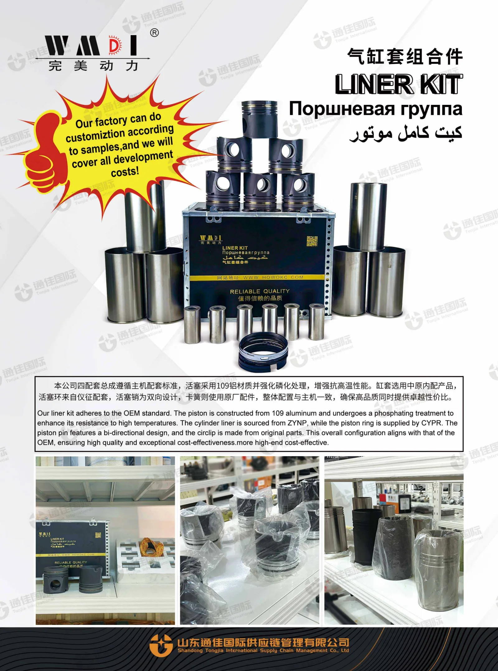 WADI Liner Kit