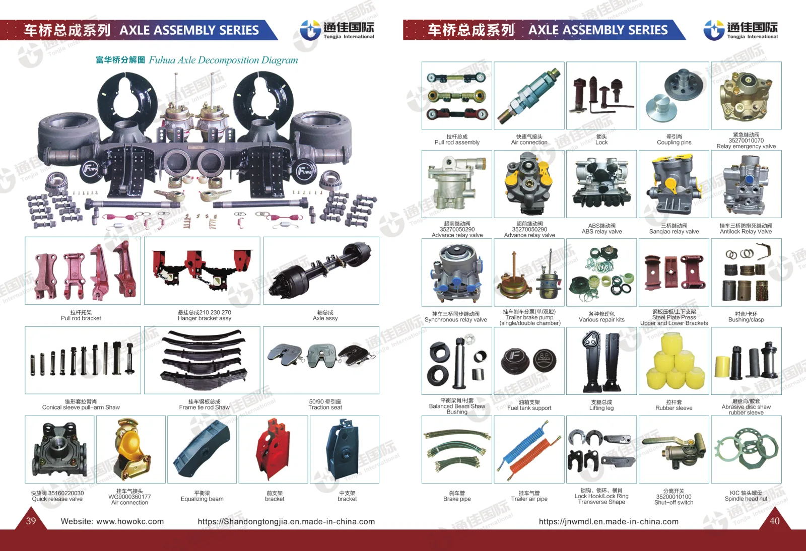 Fuhua Axle Assembly