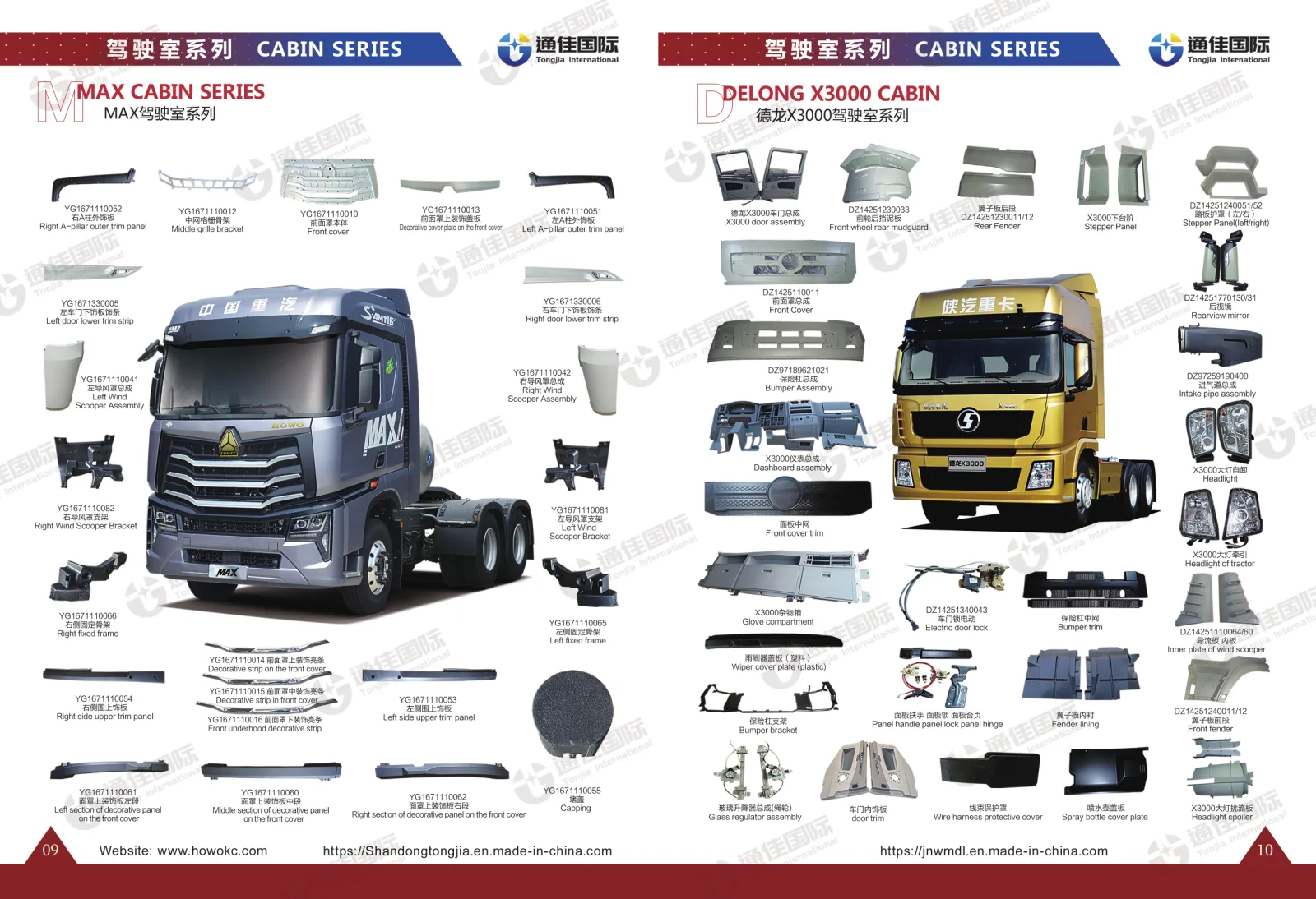 MAX Cabin Series