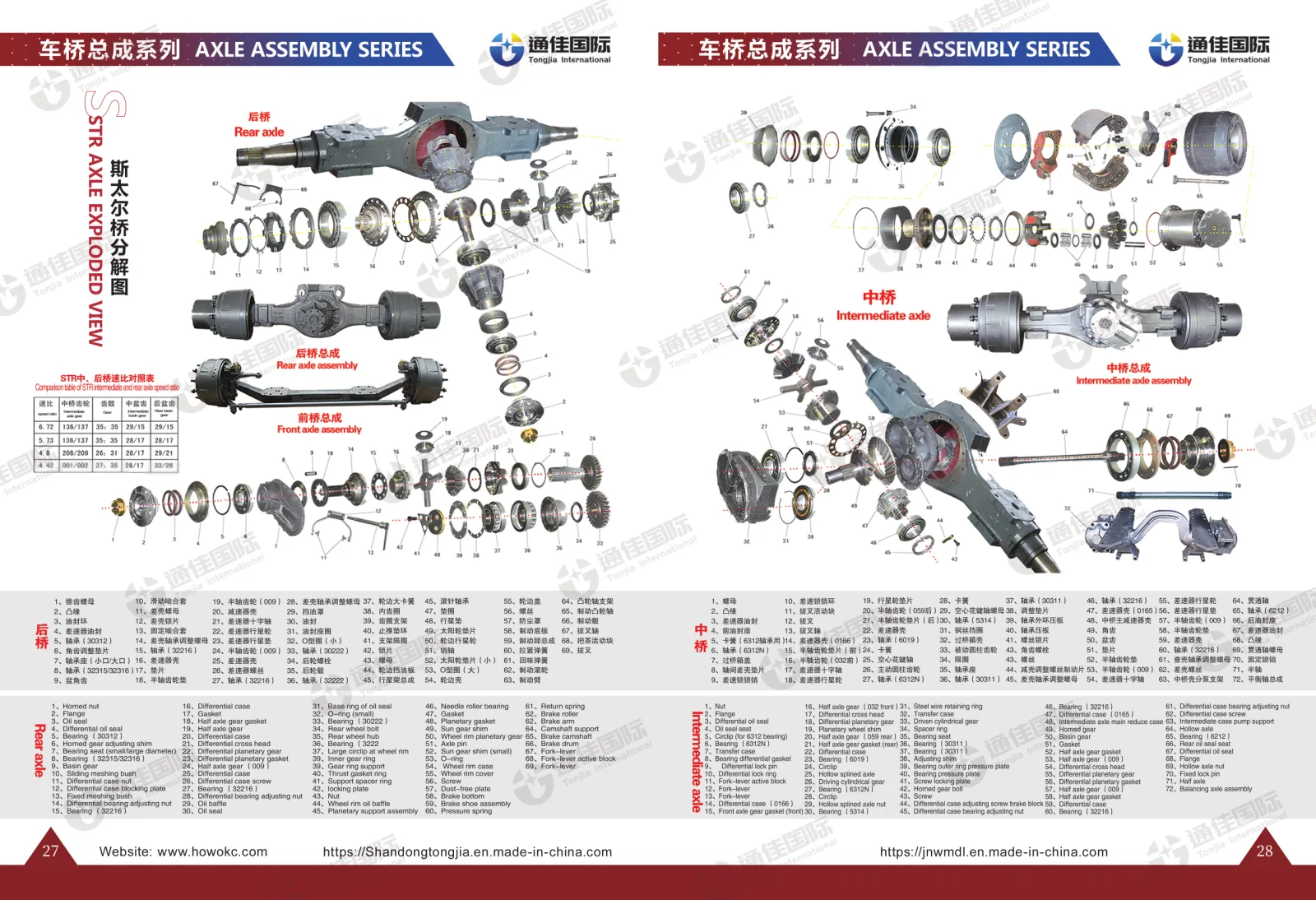 Steyr Axle Assembly Series - Rear Axle