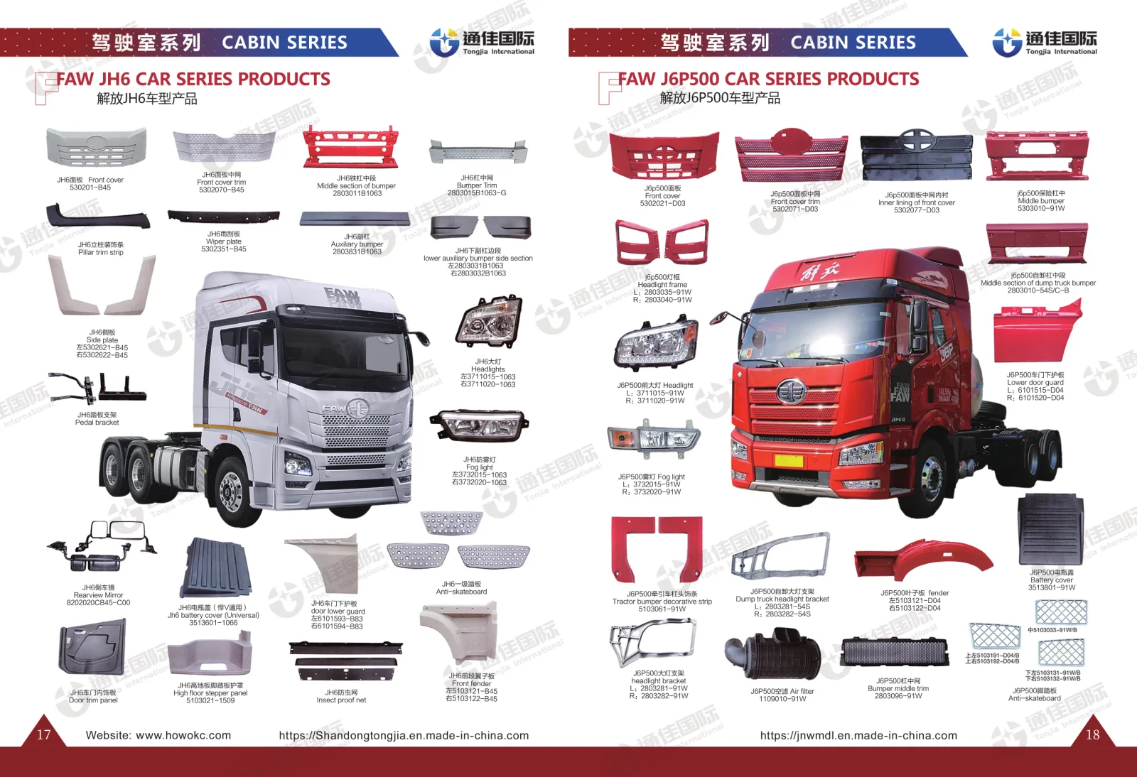FAW JH6 Car Series