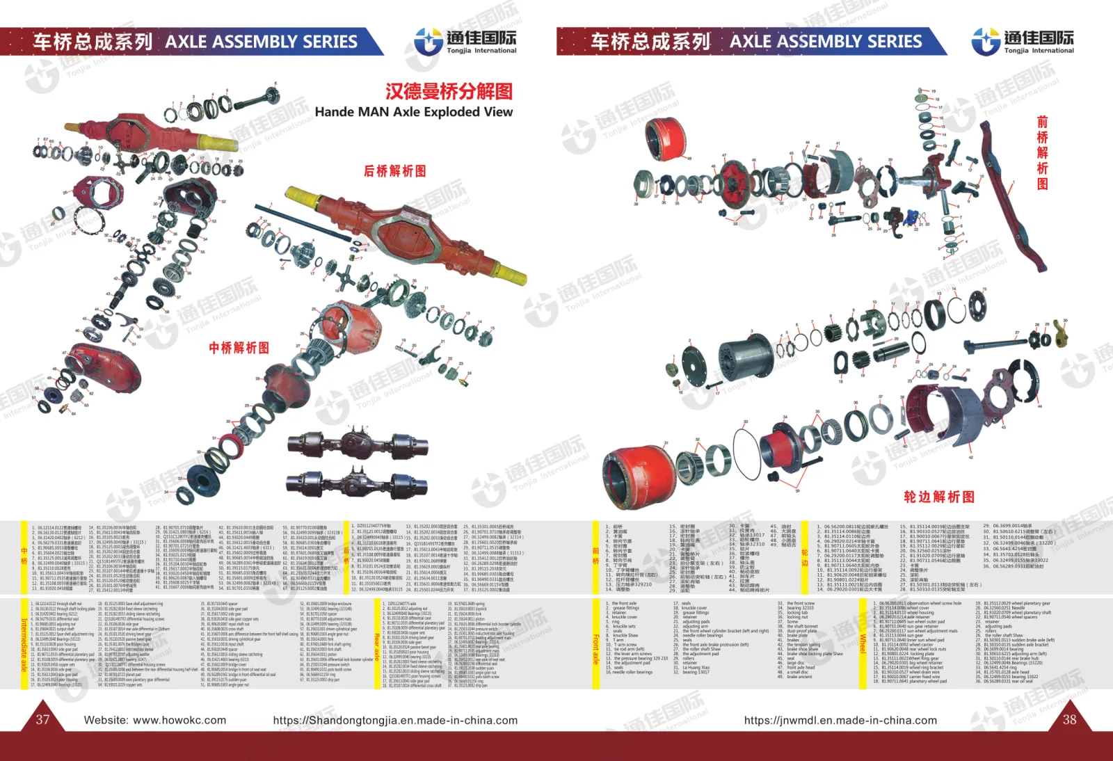 Hande MAN Axle Assembly