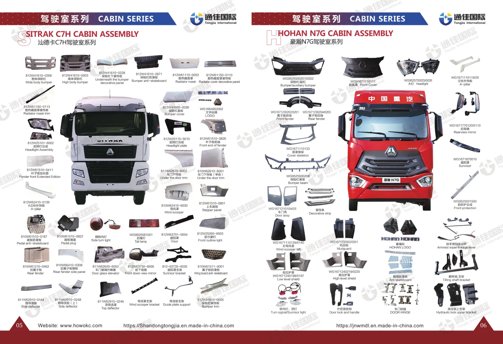 Sitrak C7H Cabin Assembly
