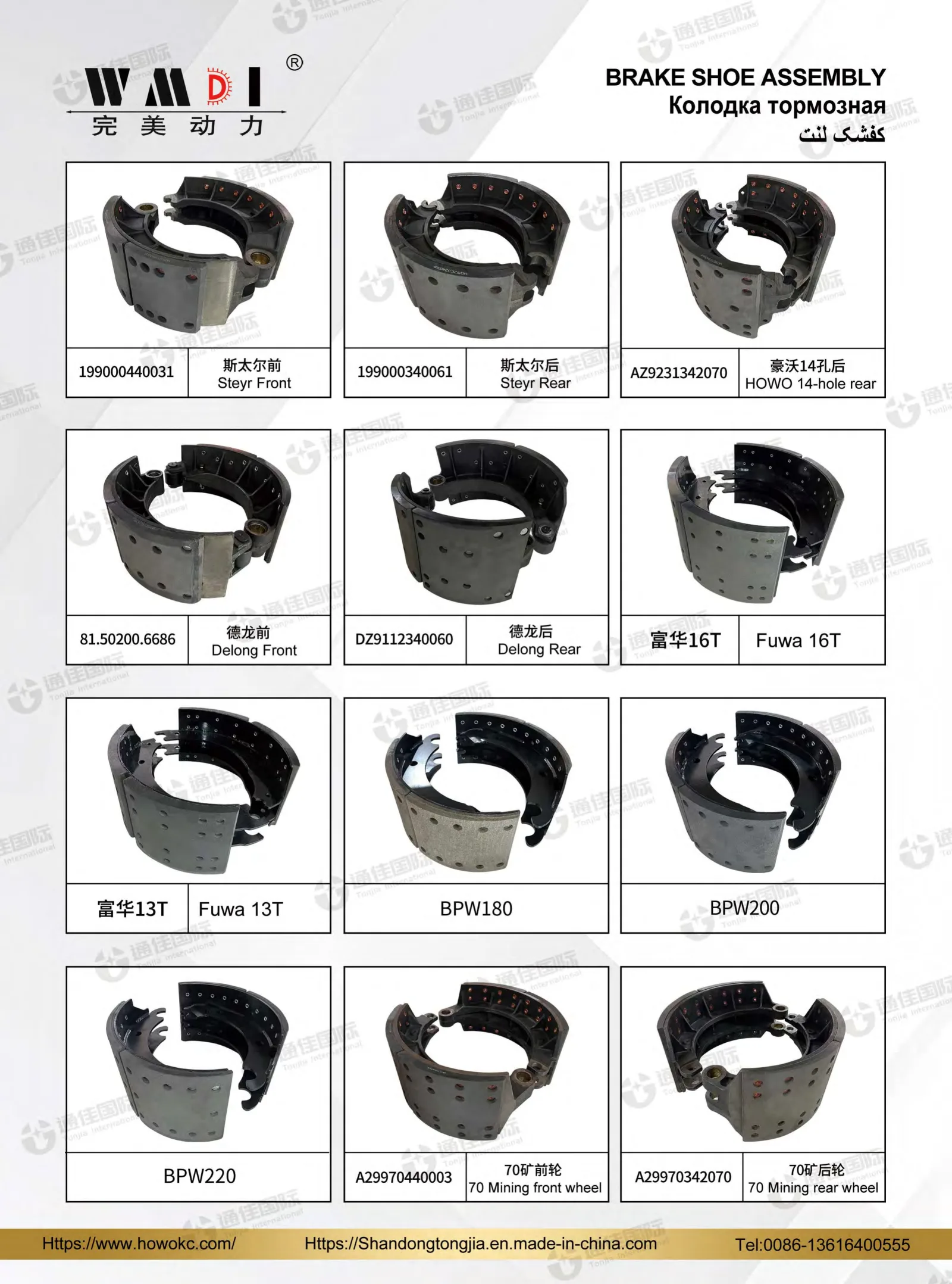 Steyr Front Brake Shoe Assembly