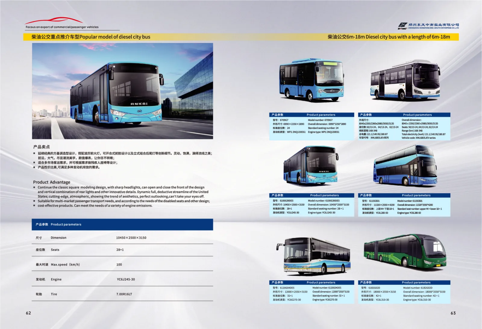 ANKAI 6m-18m Diesel City Bus