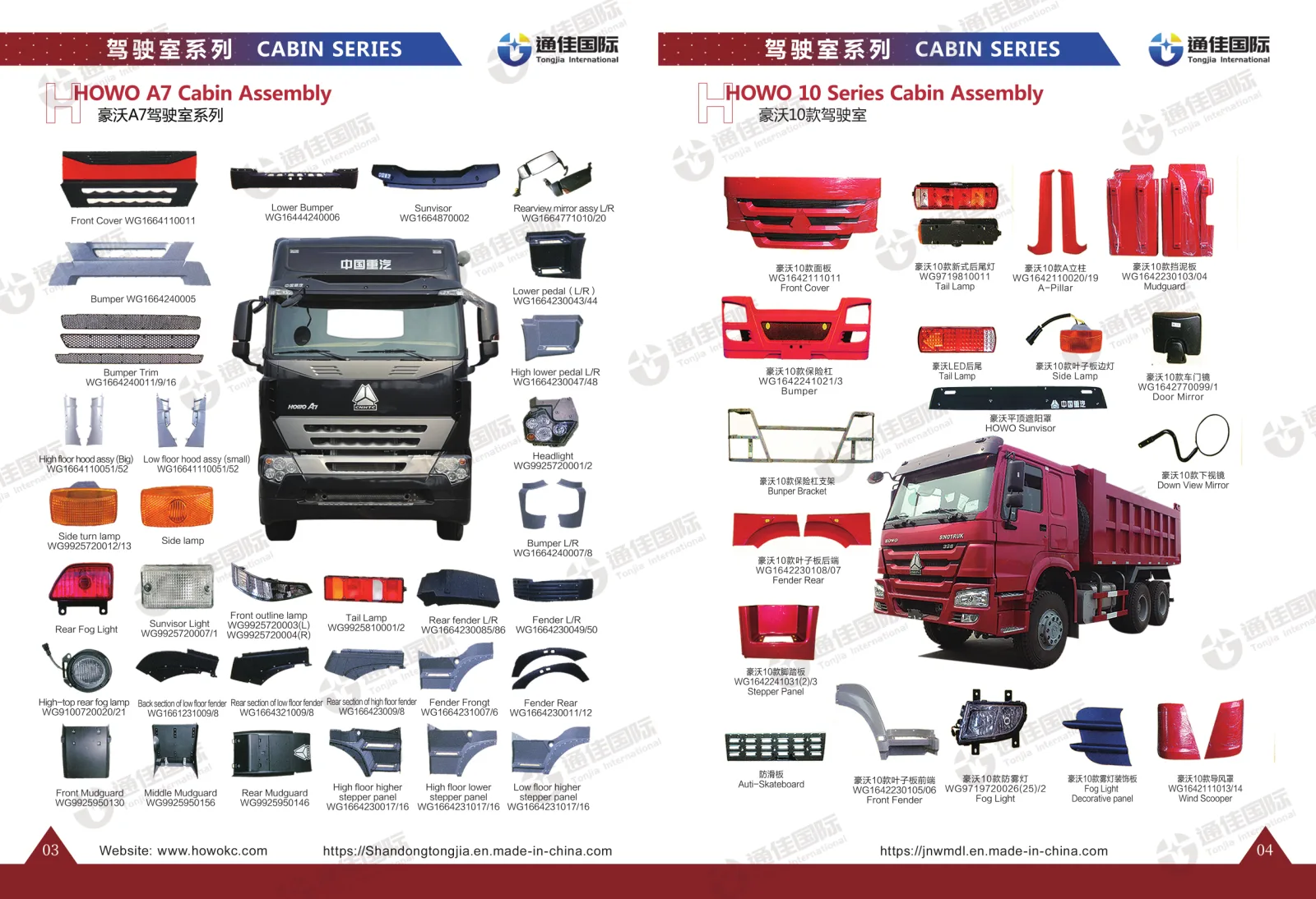HOWO A7 Cabin Assembly