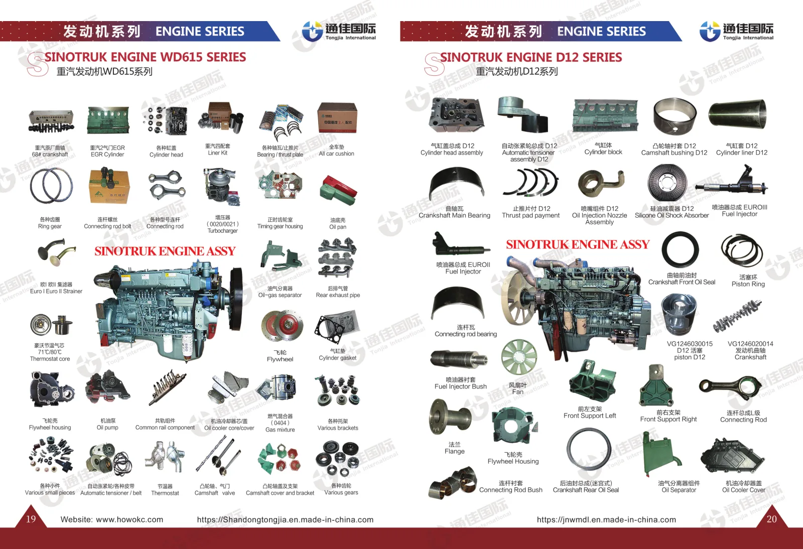 Sinotruk Engine WD615 Series