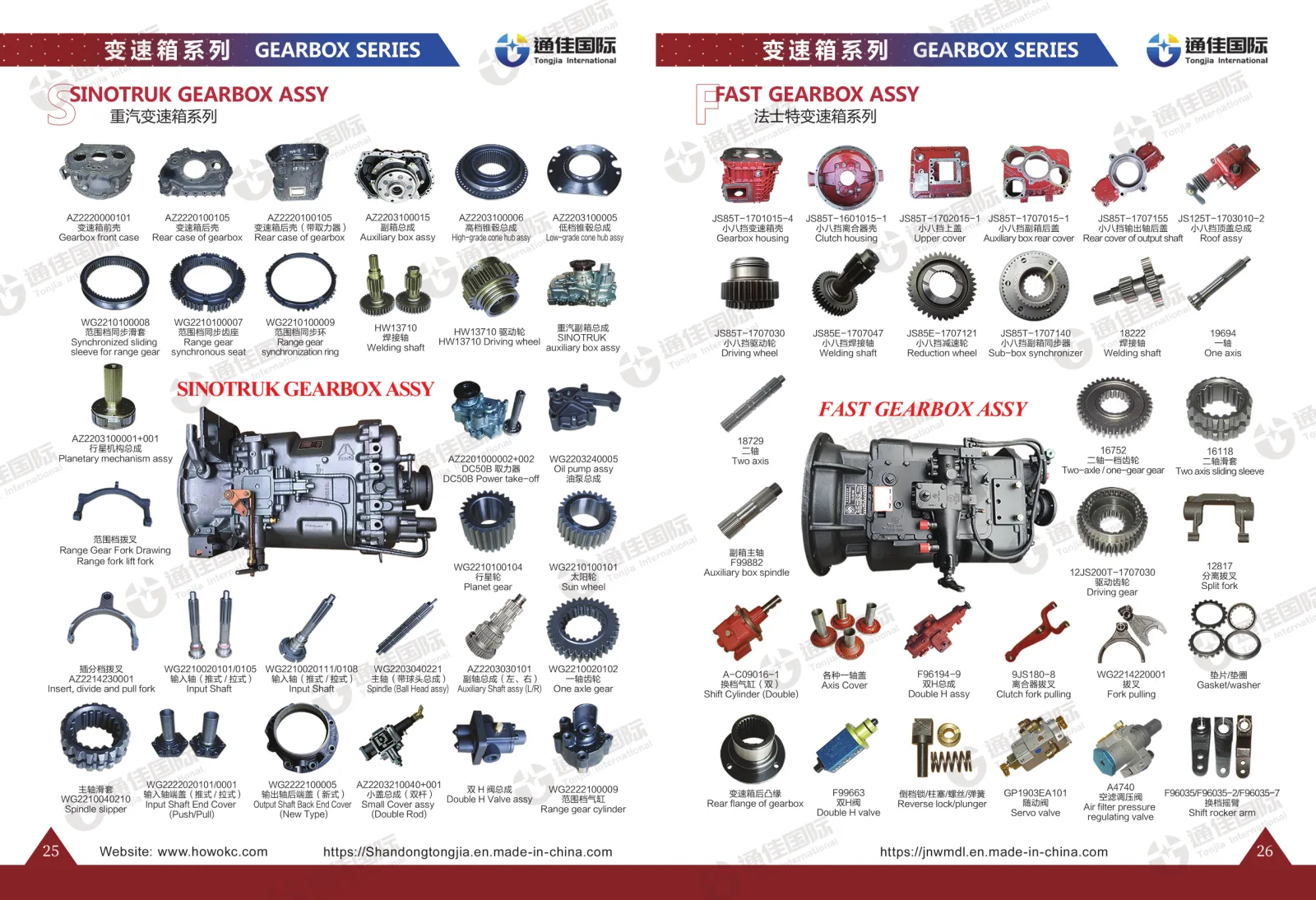 Sinotruk Gearbox Assembly