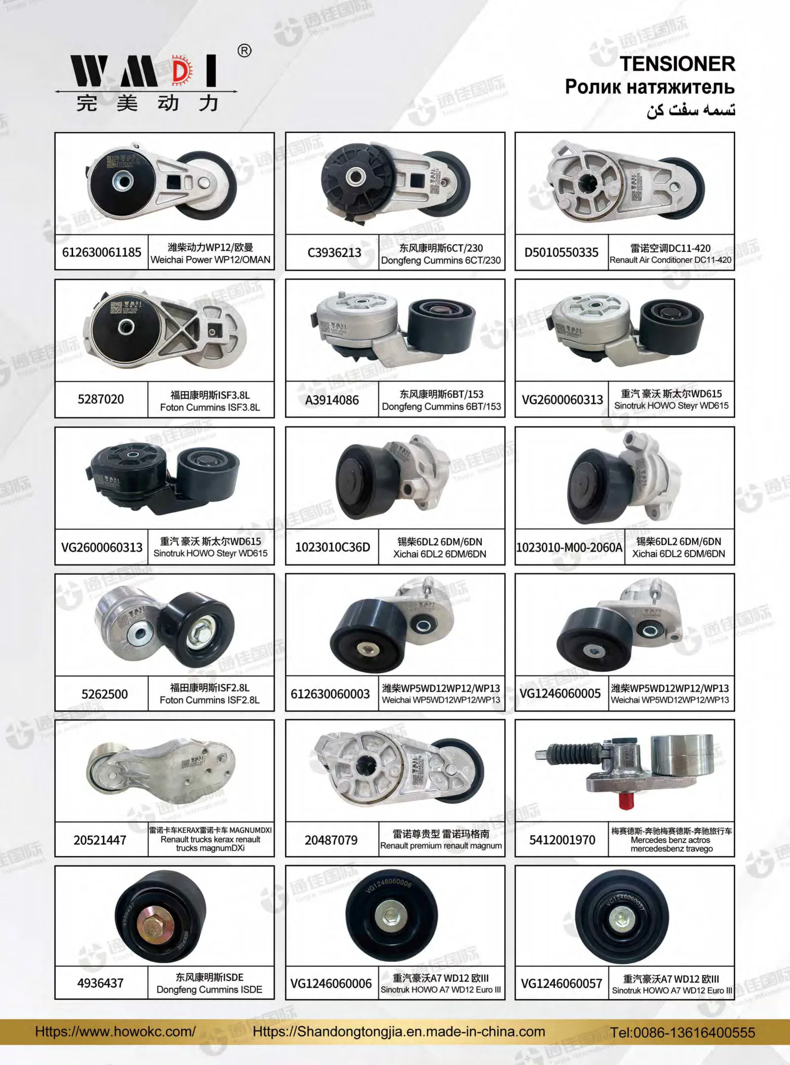 Renault Trucks Kerax Magnum/DX Tensioner 20521447