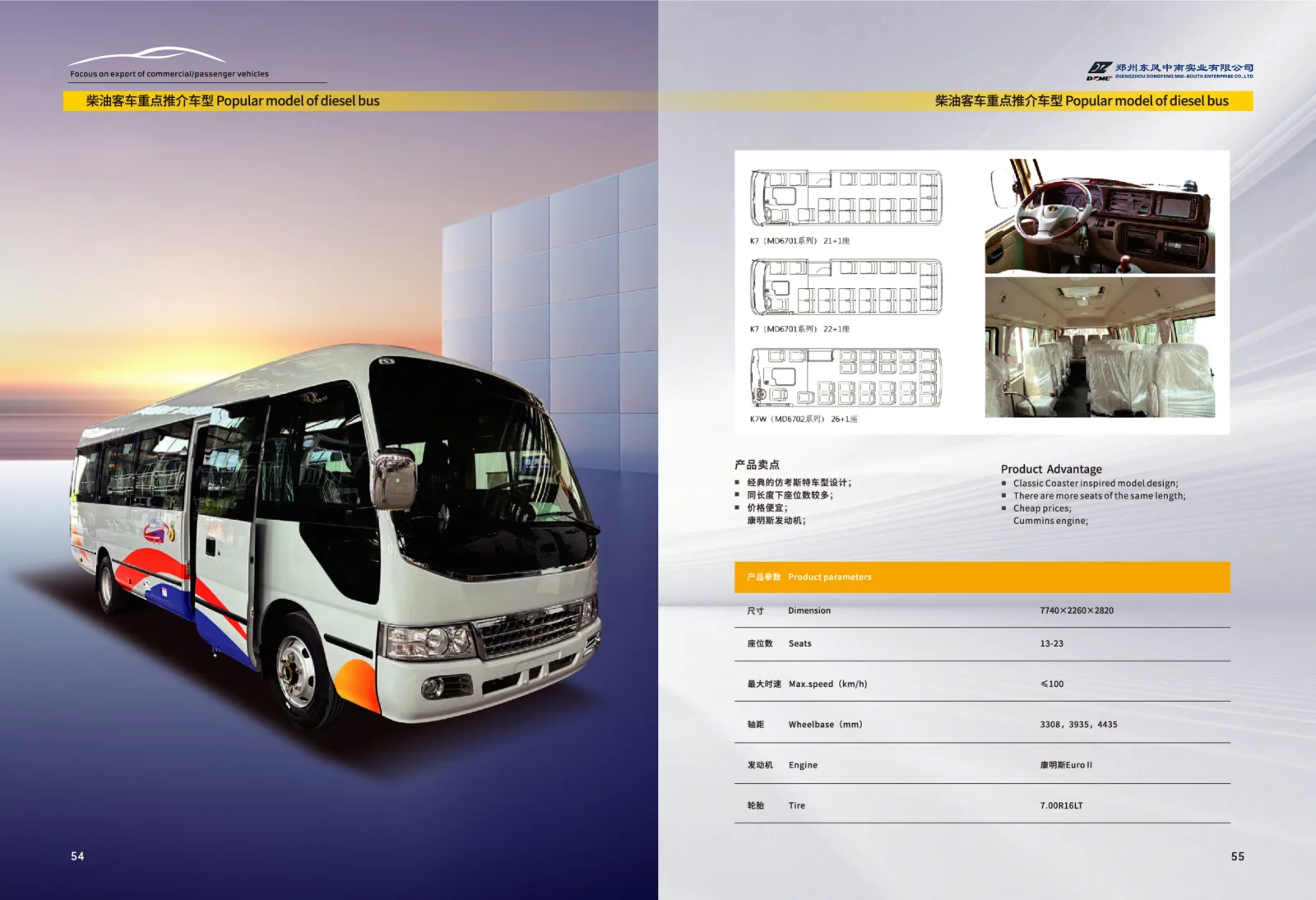 KJ Popular Model Diesel Bus