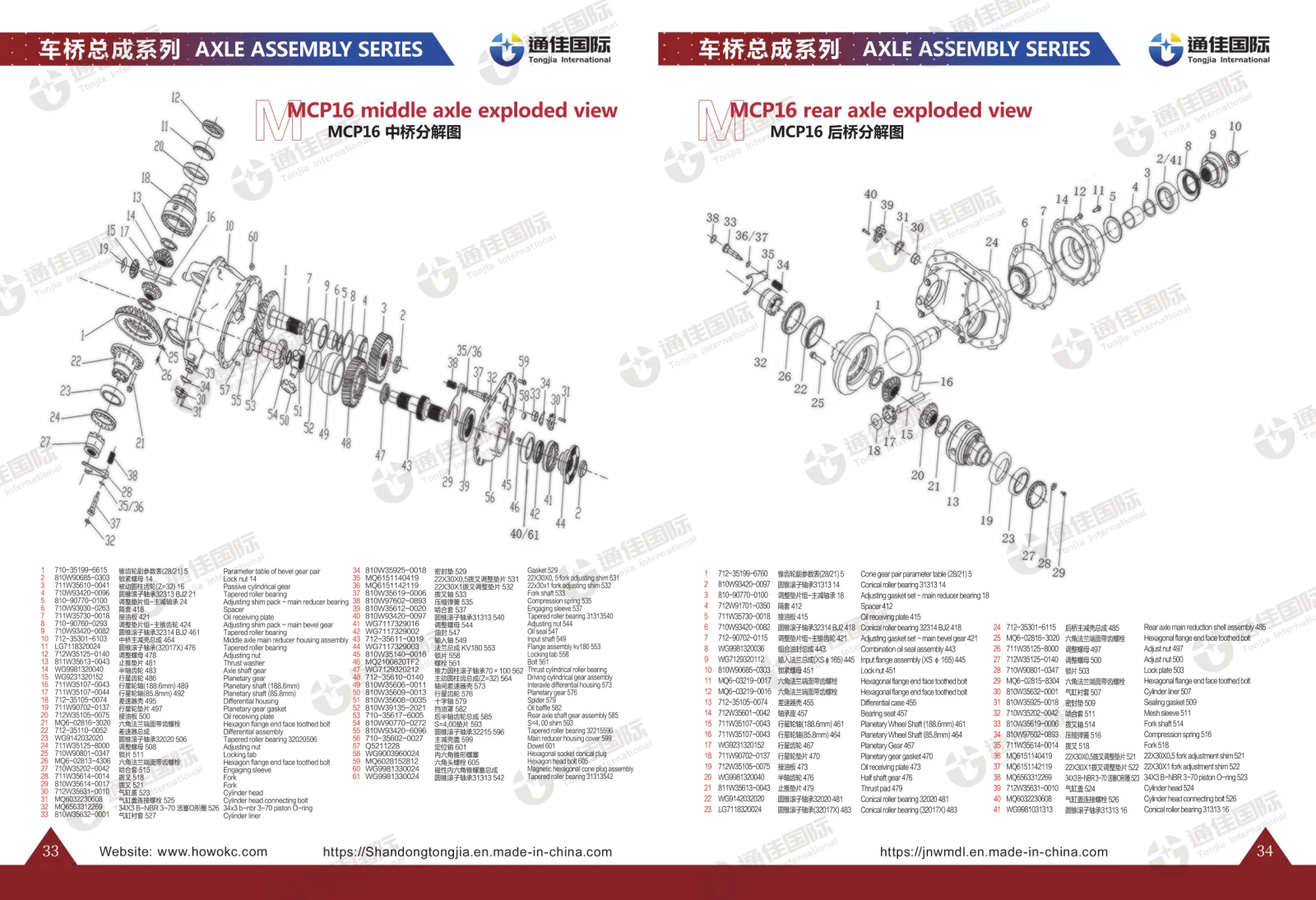 MCP16 Middle Axle Assembly