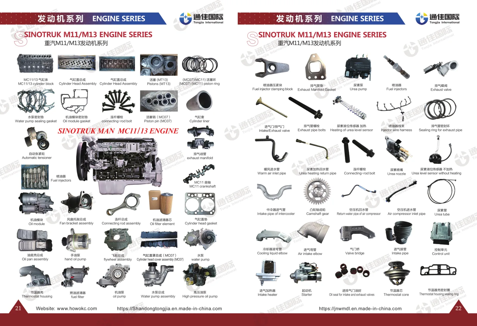 Sinotruk M11/M13 Engine Series